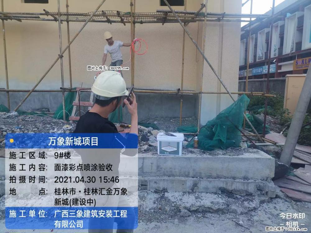 灵川法院项目：8楼天面构件安装(17) - 和田三象EPS建材 ht.sx311.cc